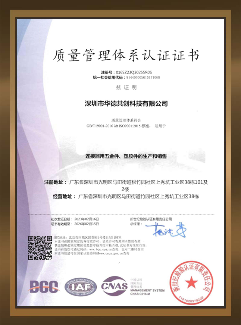 體系證書